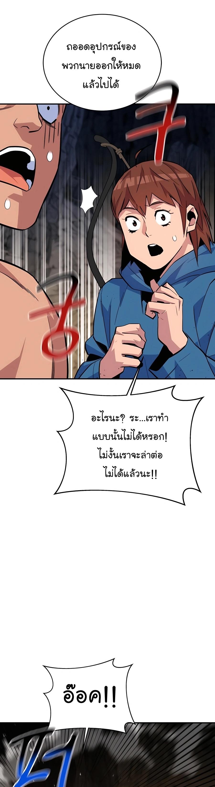 auto hunting with my clones 69 manga I manhwa (25)
