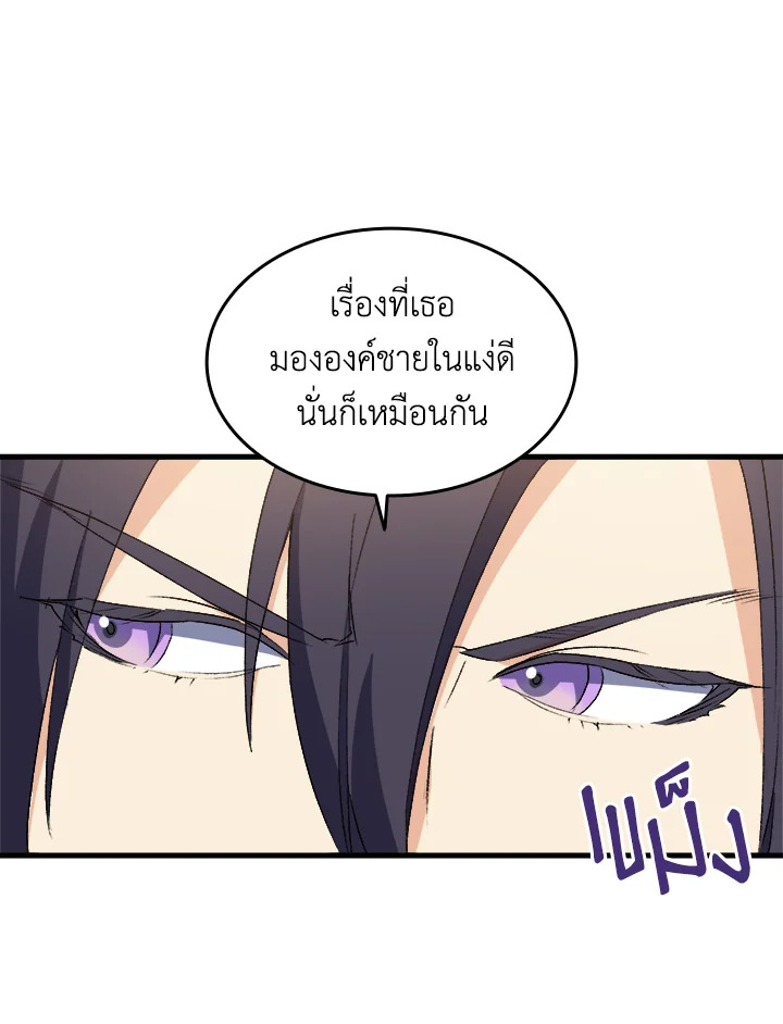I Tried to Persuade My Brother and He Entrusted the Male Lead to Me 19 018