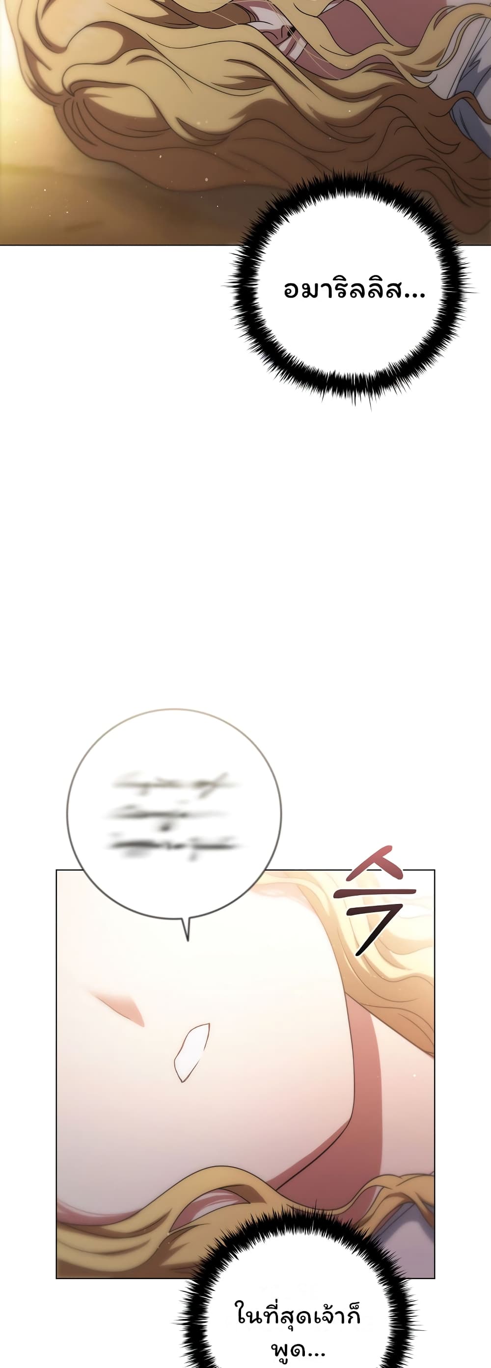 Dragon Lady ตอนที่ 23 (61)