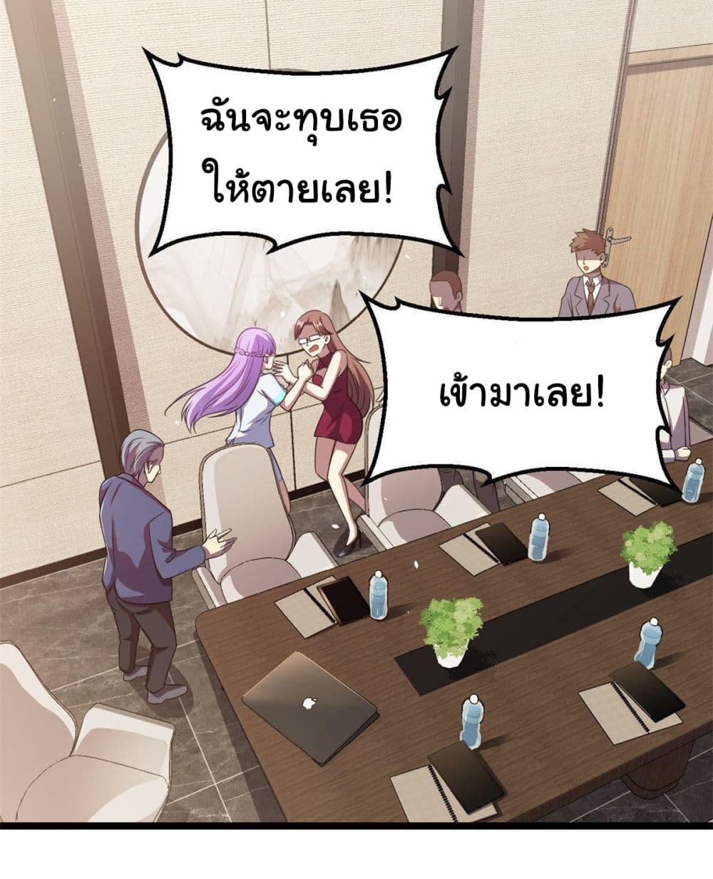 Urban God of Medicine ตอนที่ 11 (13)
