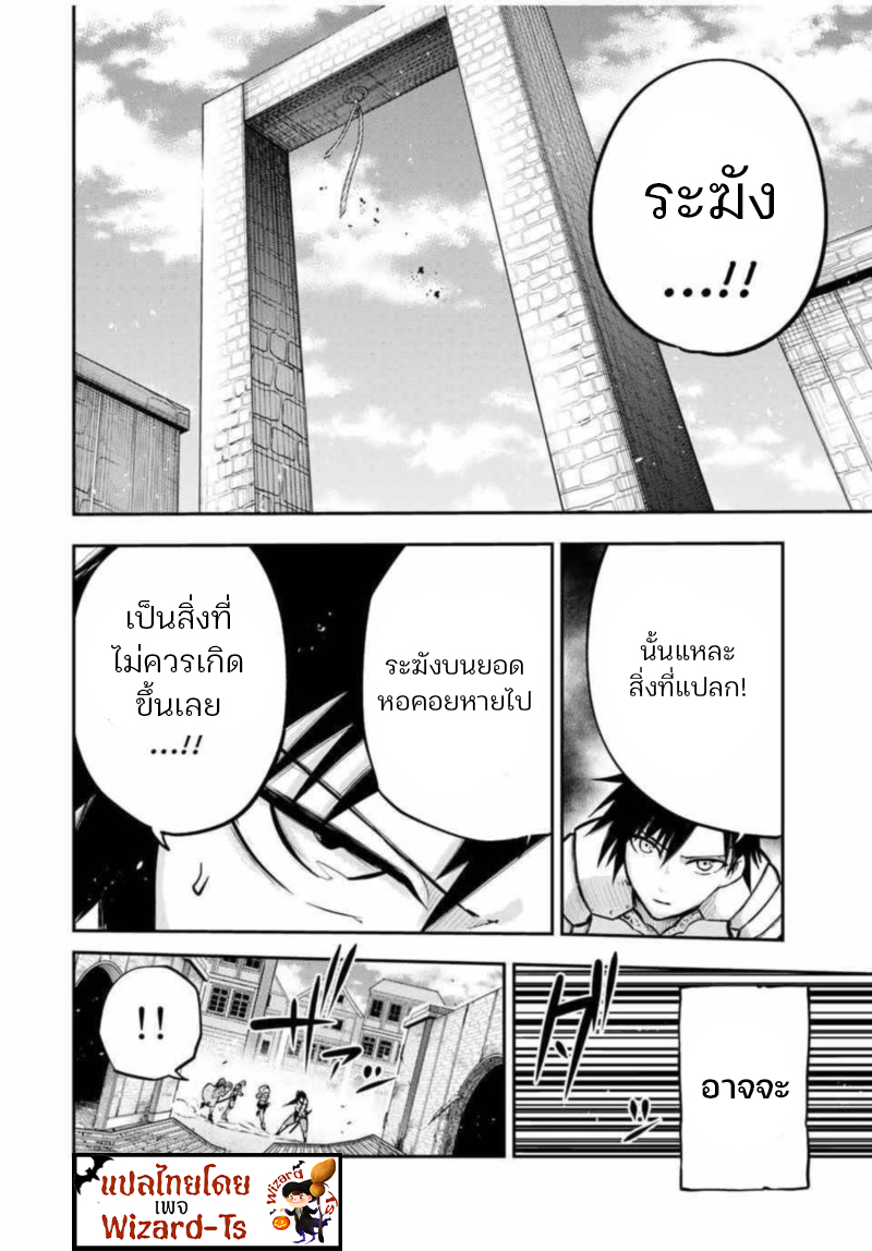 Dorei Tensei Sono Dorei, Saikyou no Moto Ouji ni Tsuki 36 (18)