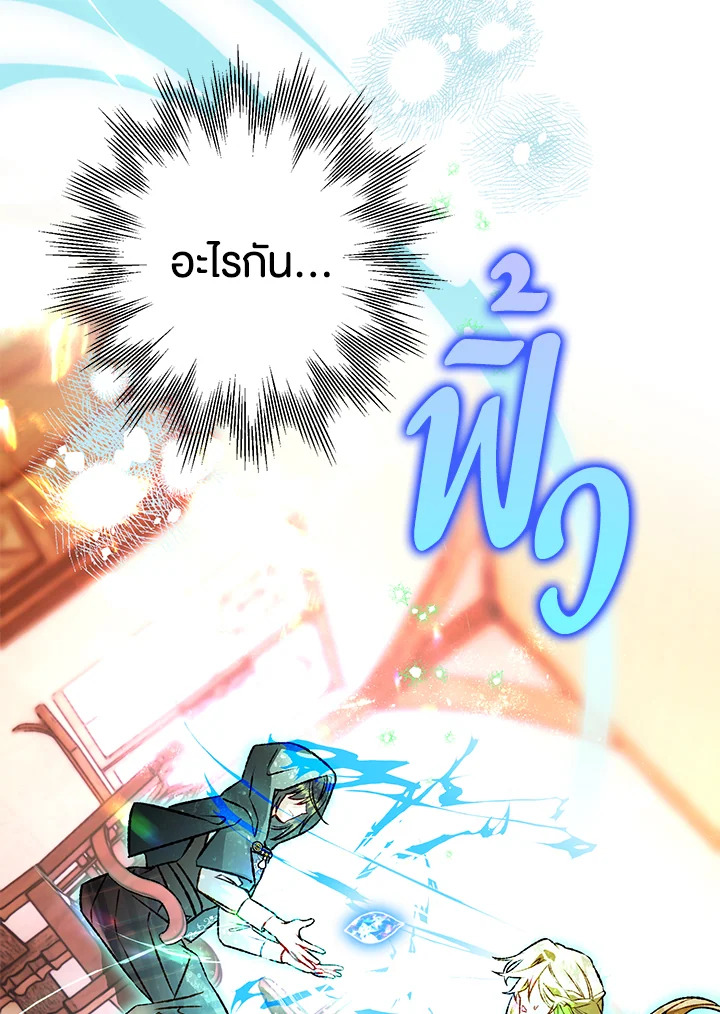 Of all things, I Became a Crow 78 067