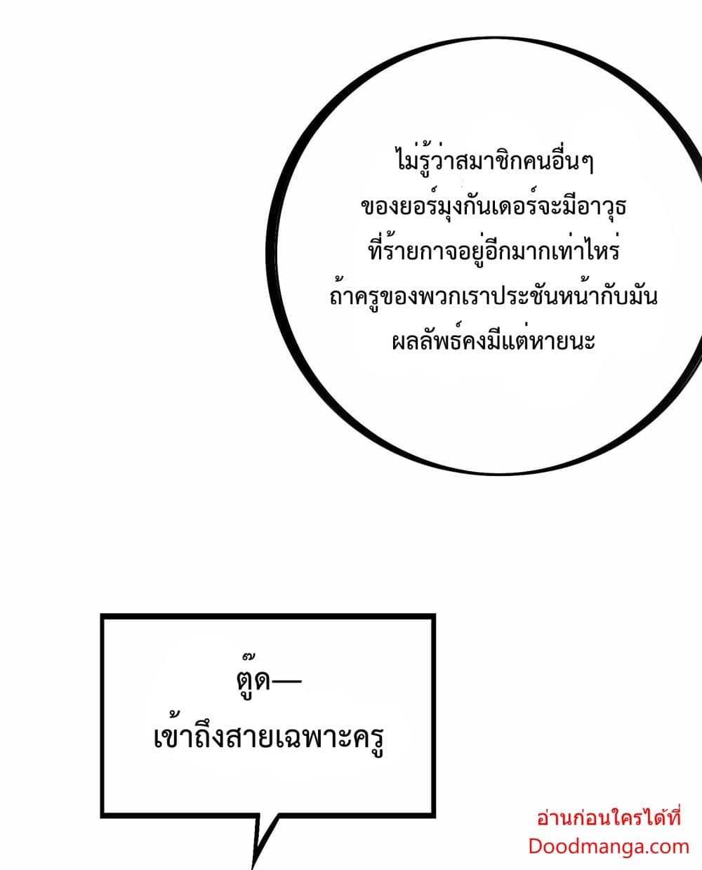 Ten Thousand Layers Of Qi Refining 11 57