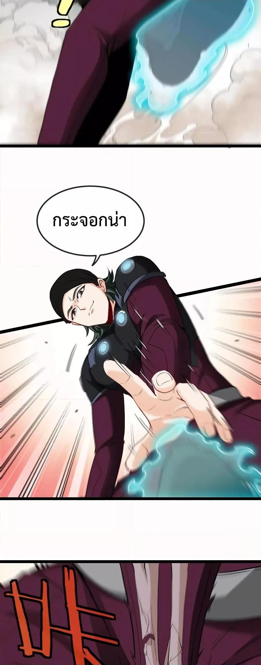 Super God System ระบบอัพเกรดระดับเทพ ตอนที่ 9 (16)