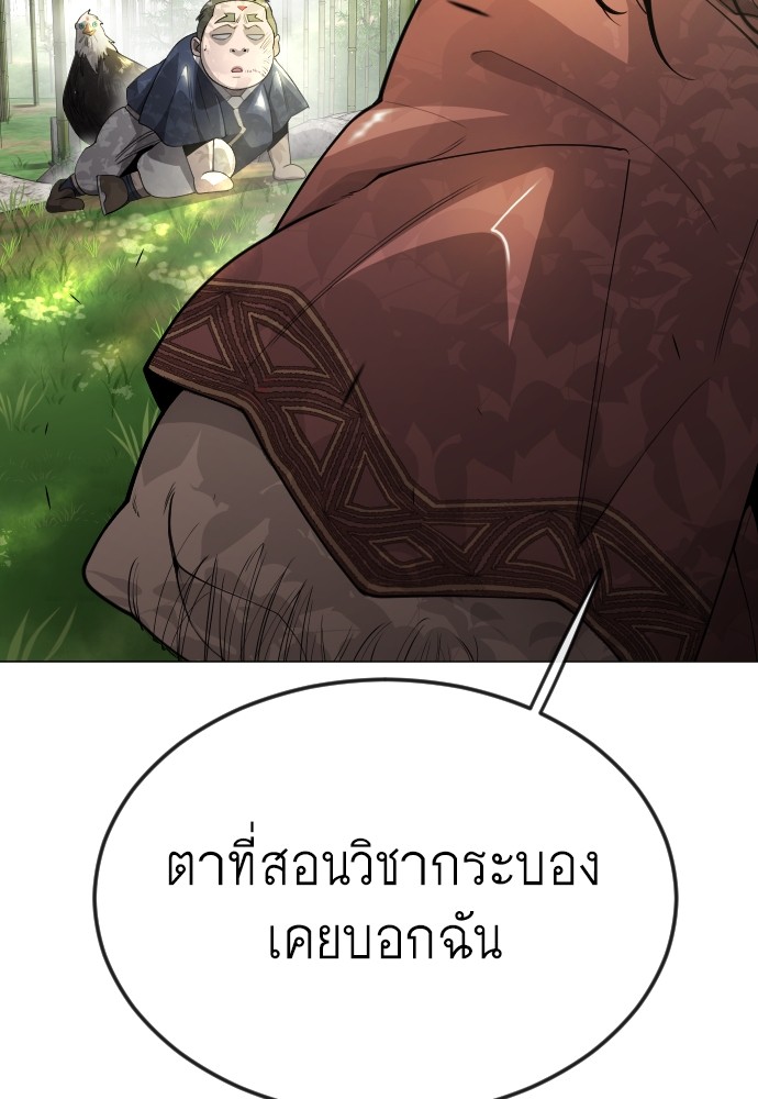 Superhuman Era 161 (19)