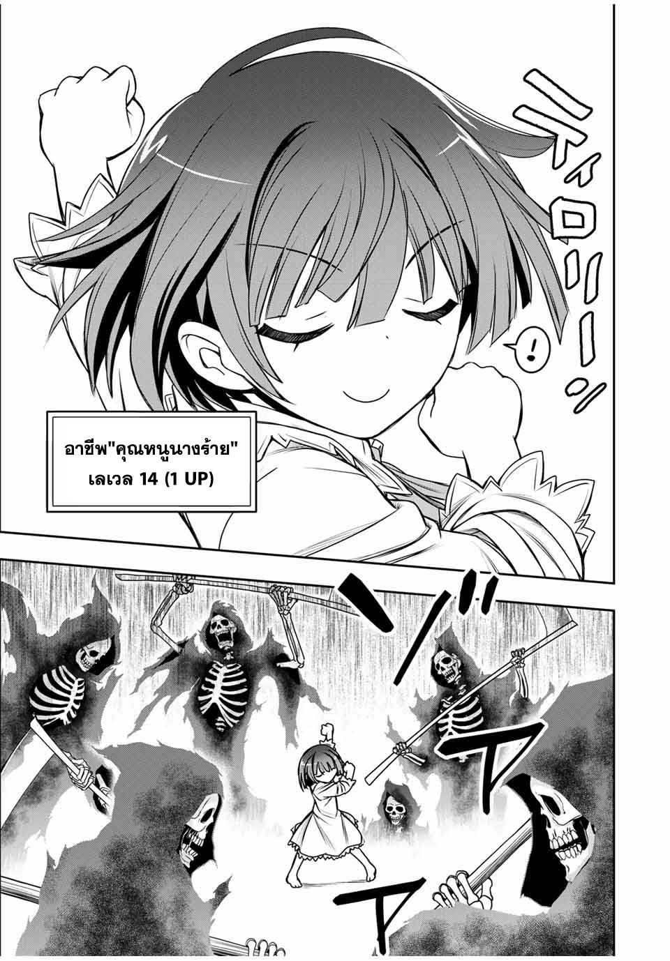 Nengan no Akuyaku Reijou 1 (37)