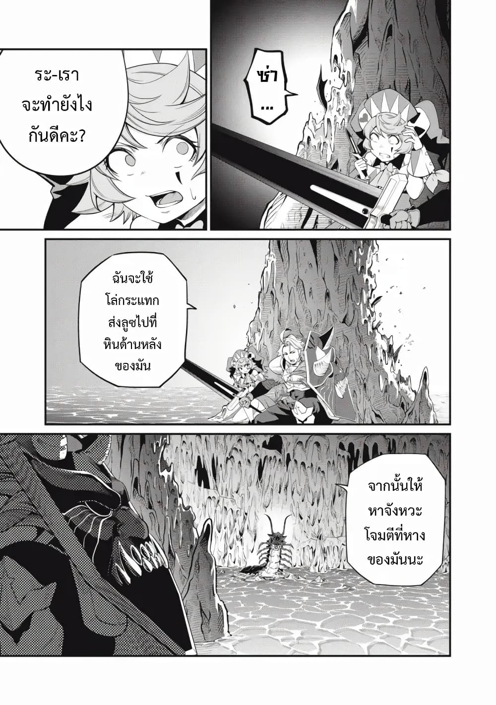 Tsuihou Sareta Tenshou Juu Kishi wa game Chishiki de Musou Suru ตอนที่ 38 (6)