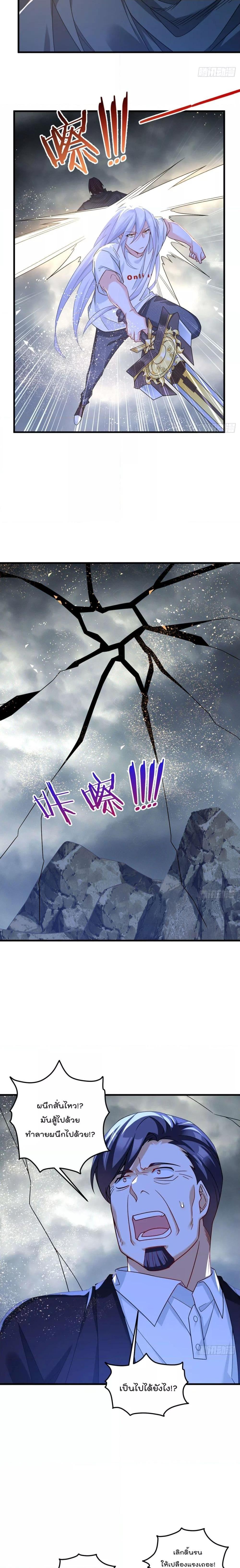 The Immortal Emperor Luo Wuji Has Returned 190 10