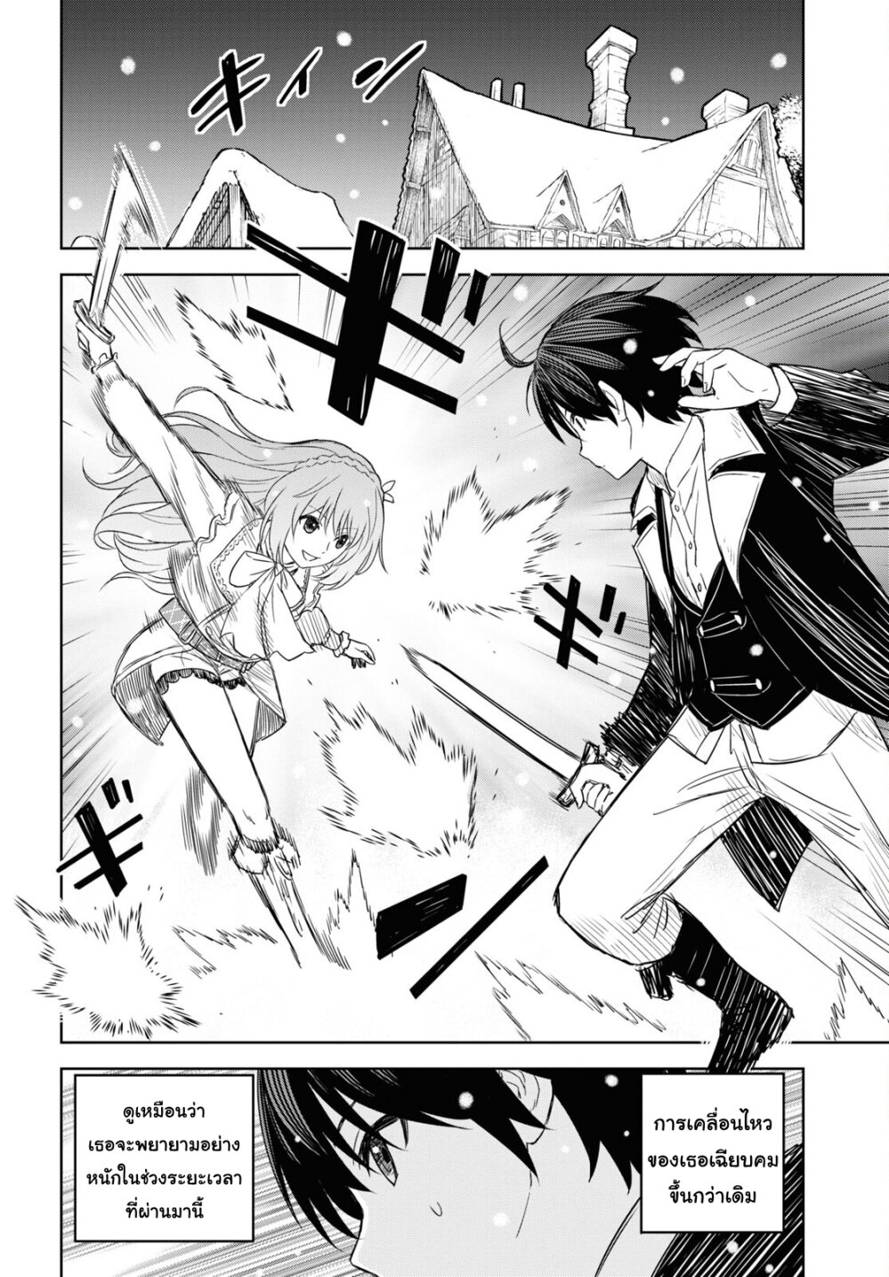 Monogatari no Kuromaku 9 (5)