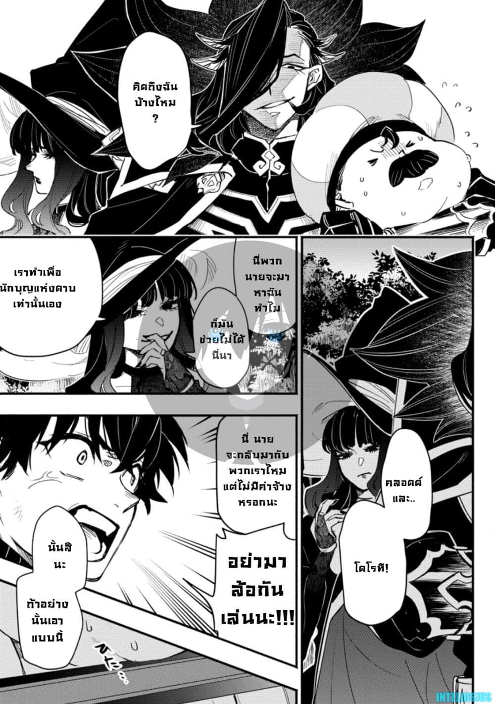 Point Gifter Keikenchi Bunpai Nouryokusha no Isekai Saikyou Solo Life 3 (19)