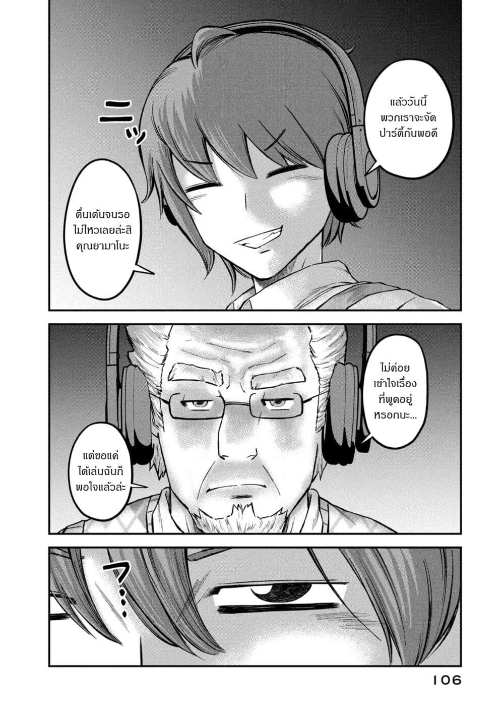 Matagi Gunner ตอนที่ 22 (2)