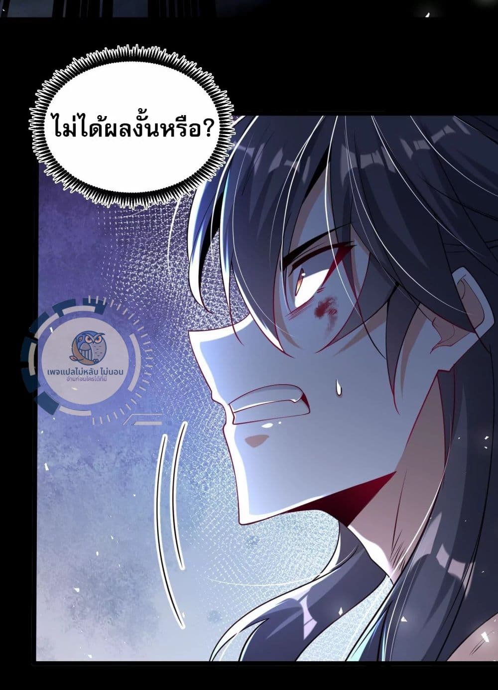 Challenge the Realm of the Gods ตอนที่ 4 (17)