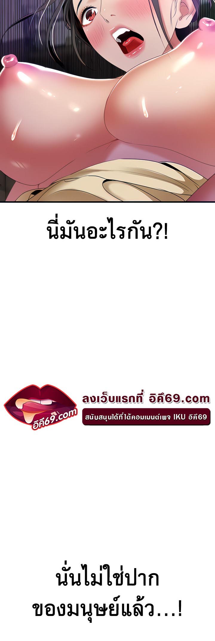 อ่านโดจิน เรื่อง SSS Class Undercover Agent 3 14