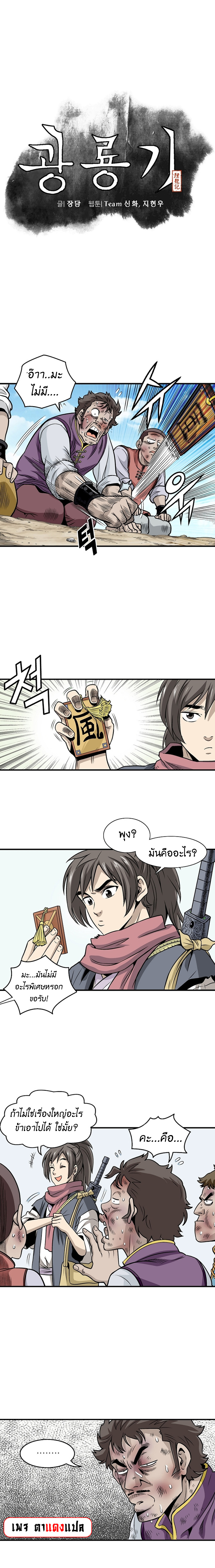 Light Dragon 7 (3)