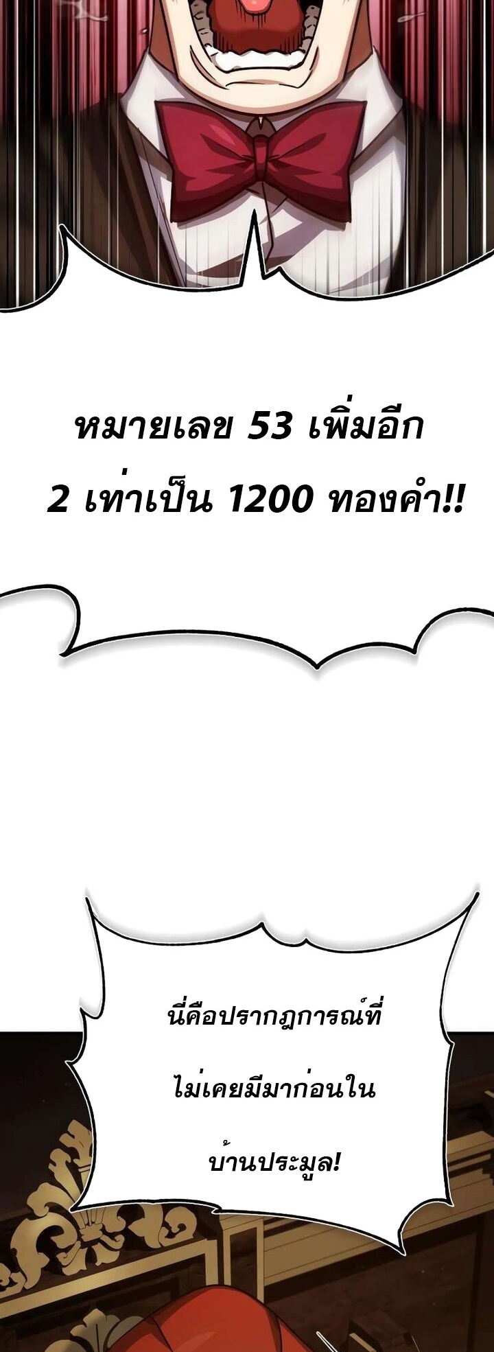 The Heavenly Demon Can’t Live a Normal Life 80 (79)