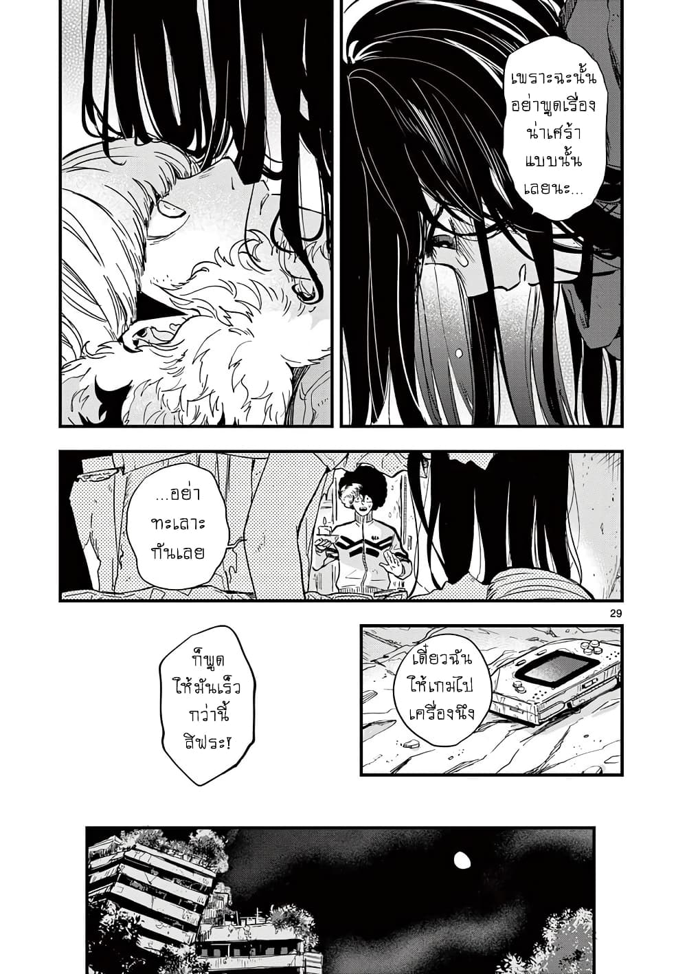Shuumatsu no Jinrui ni Bunmei wa Hitsuyou desu ka 2 (29)