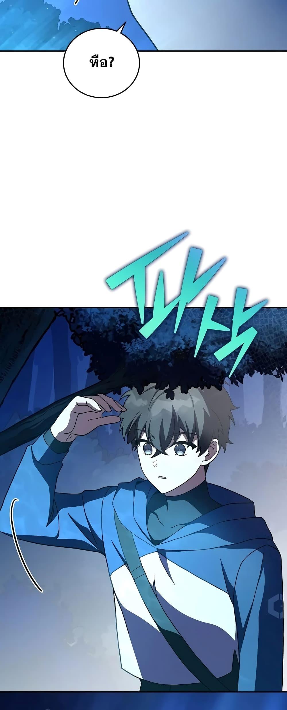 The Novel’s Extra (Remake)46