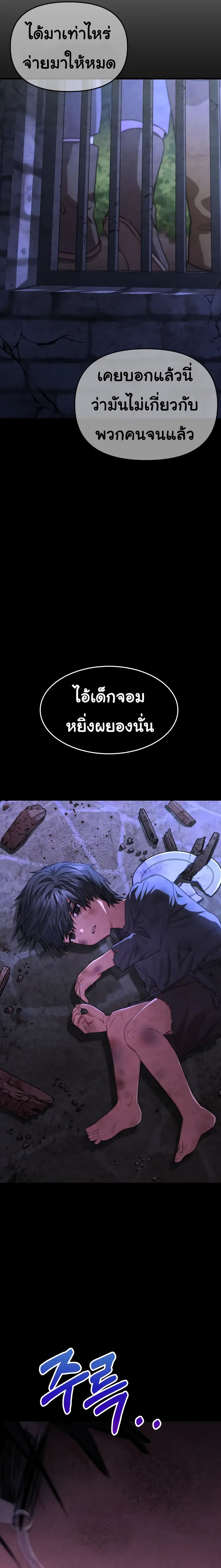 How to Survive As The Devil’s Daughter 13 13