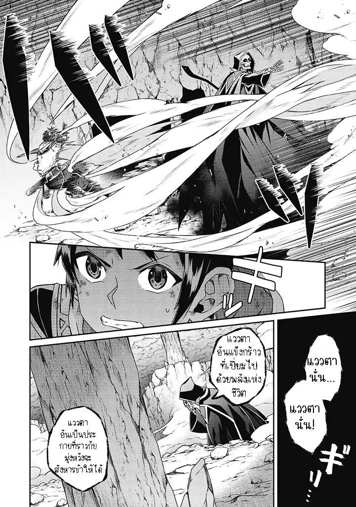 Sekai Saikyou no Shinjuu Tsukai 12.1 (5)