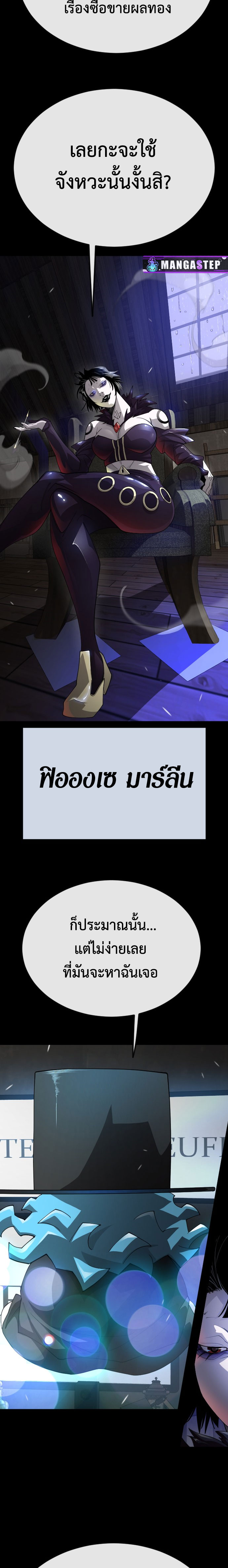Superhuman Era 178 (5)