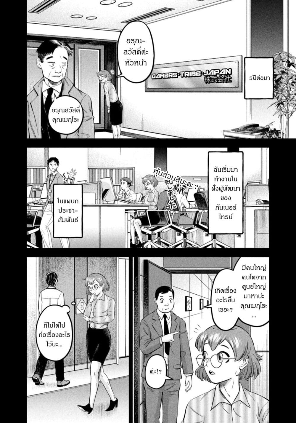 Matagi Gunner ตอนที่ 33 (18)