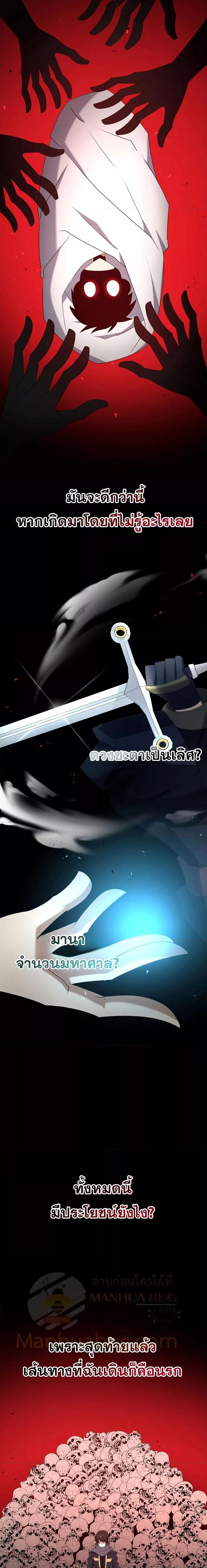 The Lazy Swordmaster 68 21