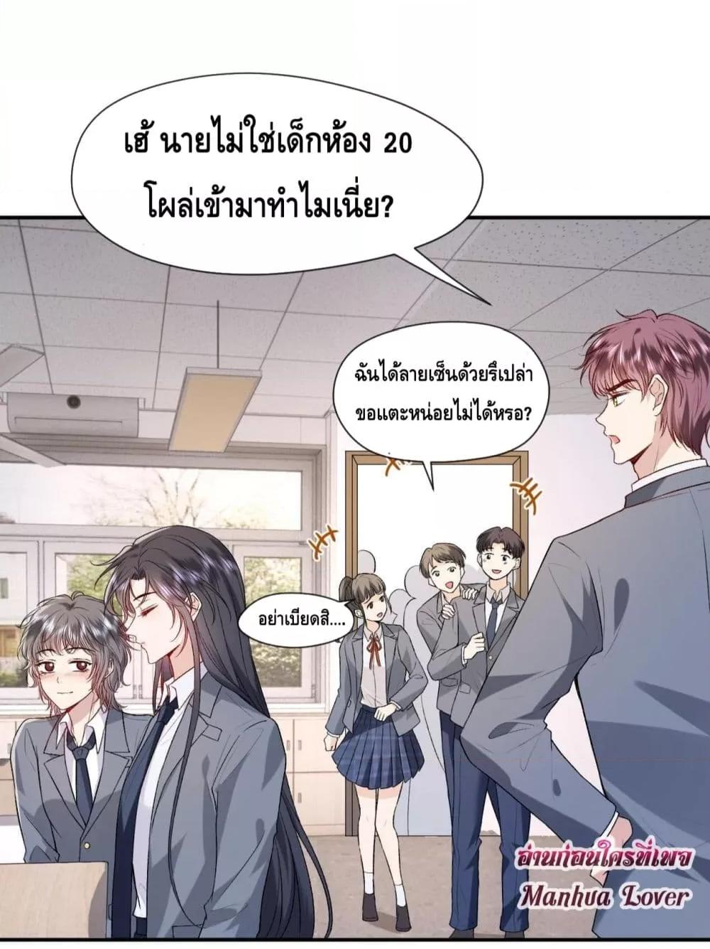 Madam Slaps Her Face Online Everyday ตอนที่ 35 (31)