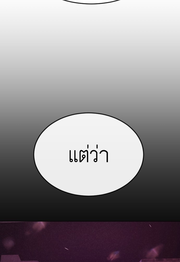 Superhuman Era 171 (130)