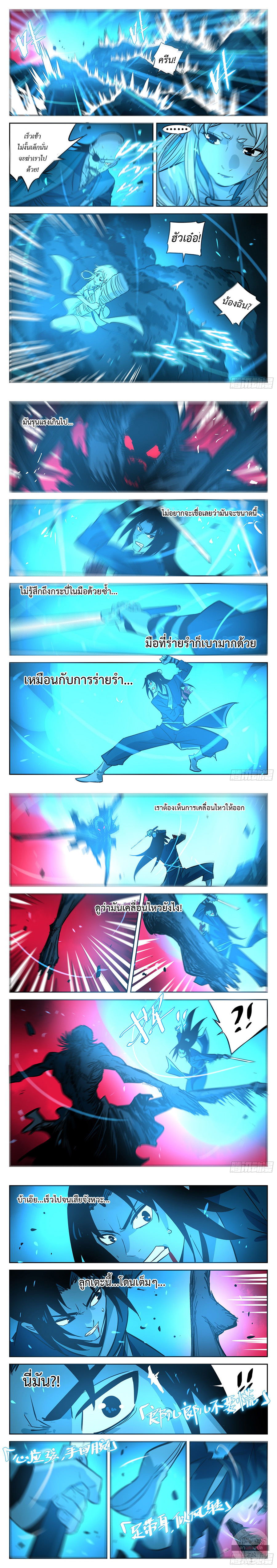 Jianghu 53 (4)