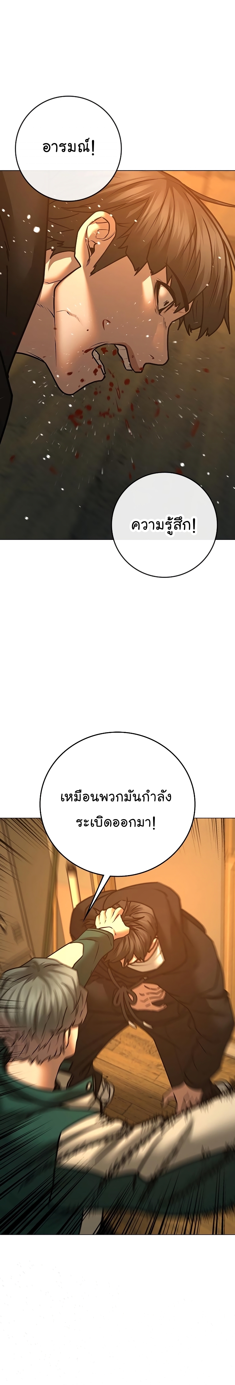 Reality Quest ตอนที่ 75 (36)