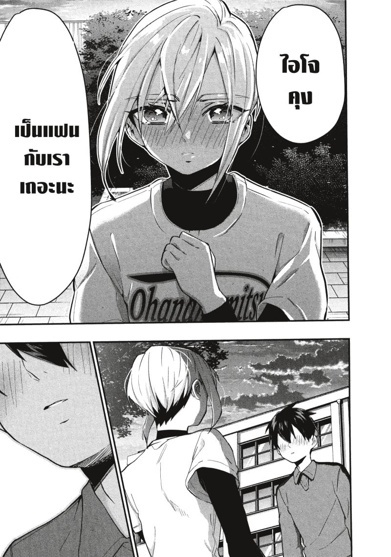 Kimi no koto ga Dai Dai Dai Dai Daisuki na 100 nin no Kanojo 33 (16)