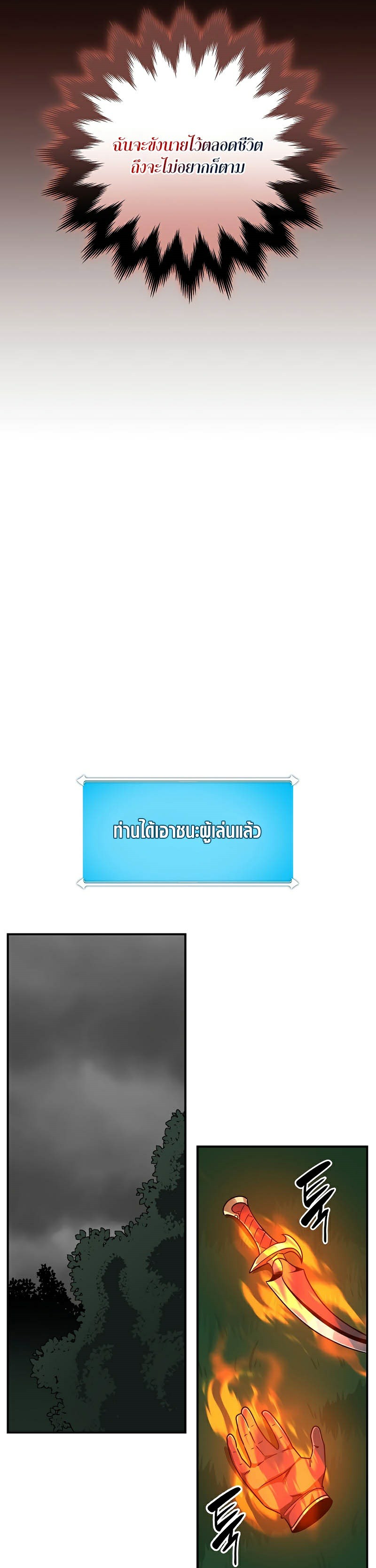 Archmage Streamer ตอนที่ 80 31