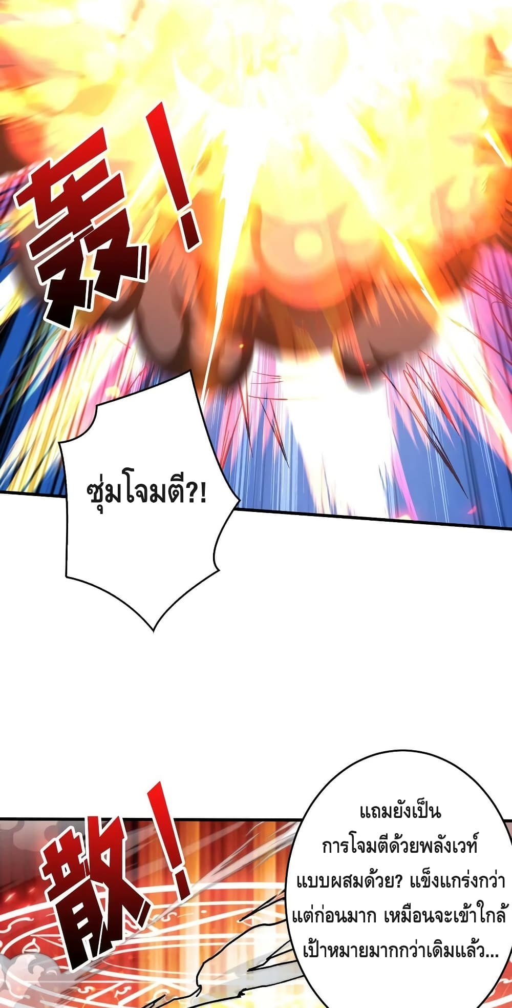 King Account at the Start ตอนที่ 187 (46)