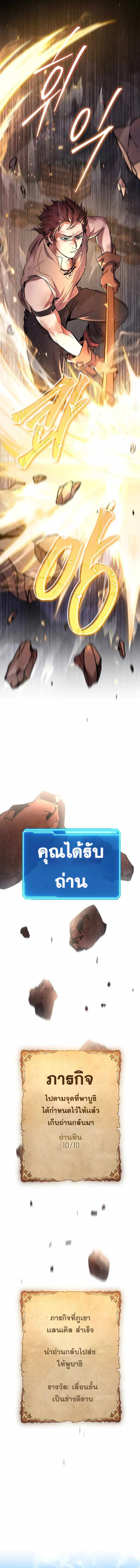 Legendary Blacksmith’s Vengeance ตอนที่ 2 (13)