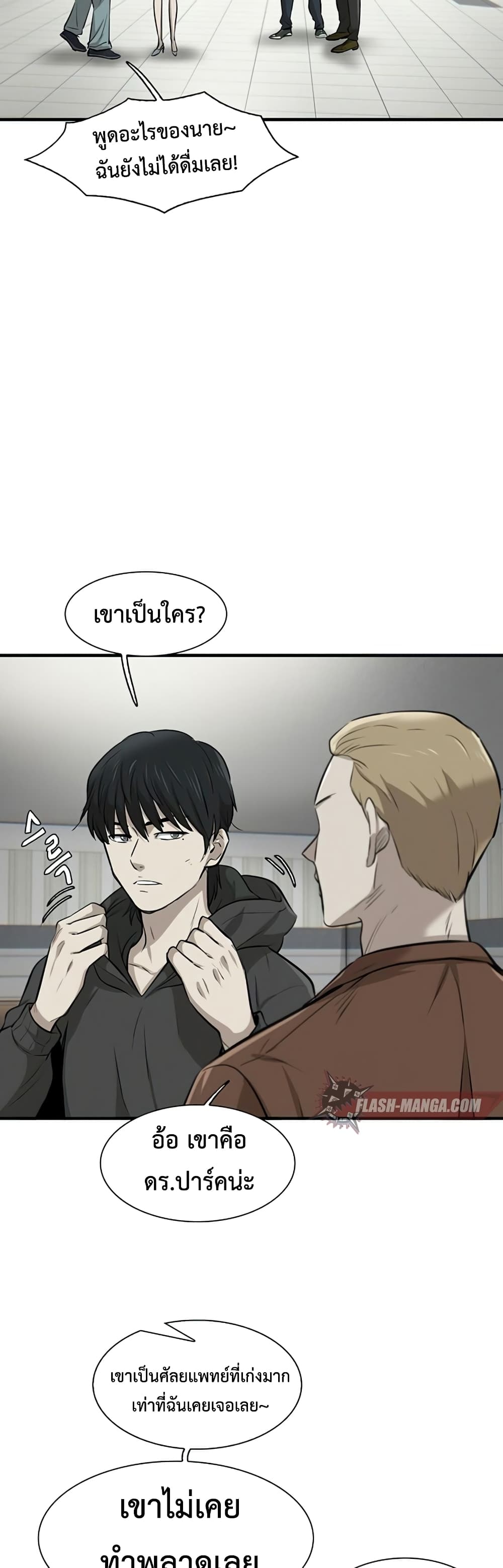 Mujin ตอนที่ 4 (31)