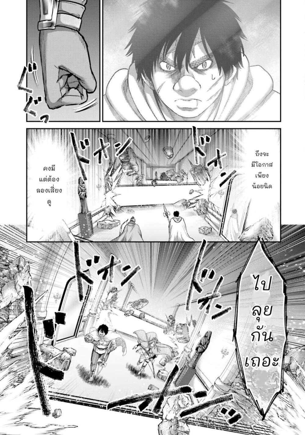 Buta no Fukushuu 16.5 13