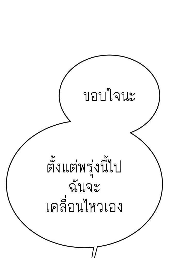 Superhuman Era 171 (1)