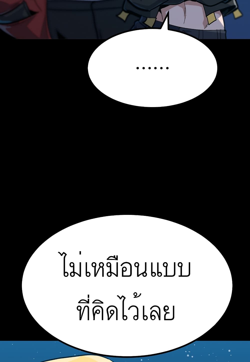 Level Berserker ตอนที่ 30 (111)