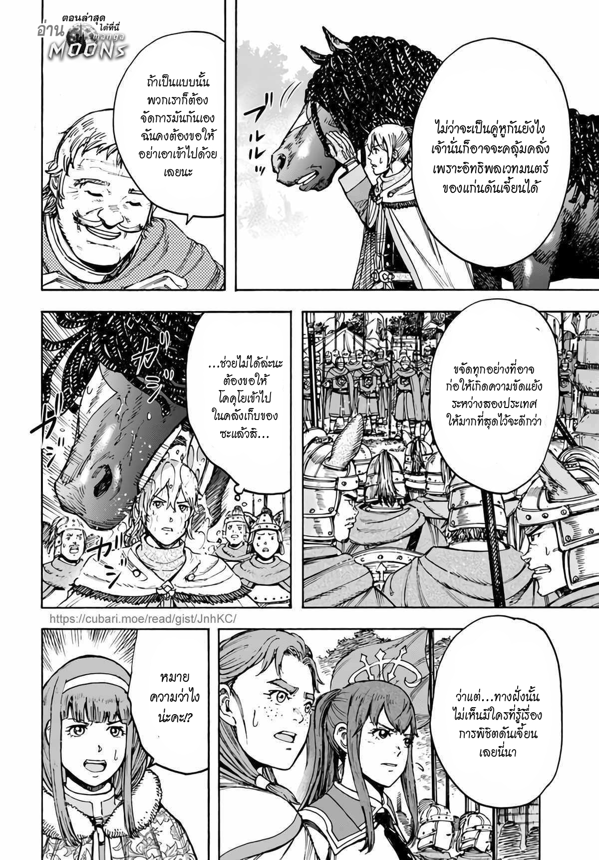Shoukan sareta Kenja wa Isekai wo Yuku 29.3 (3)