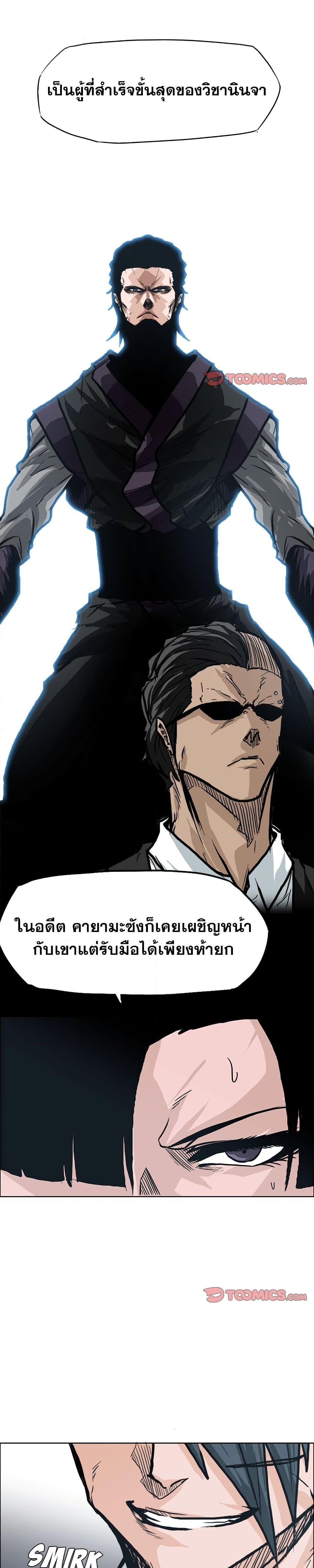 Boss in School 84 23