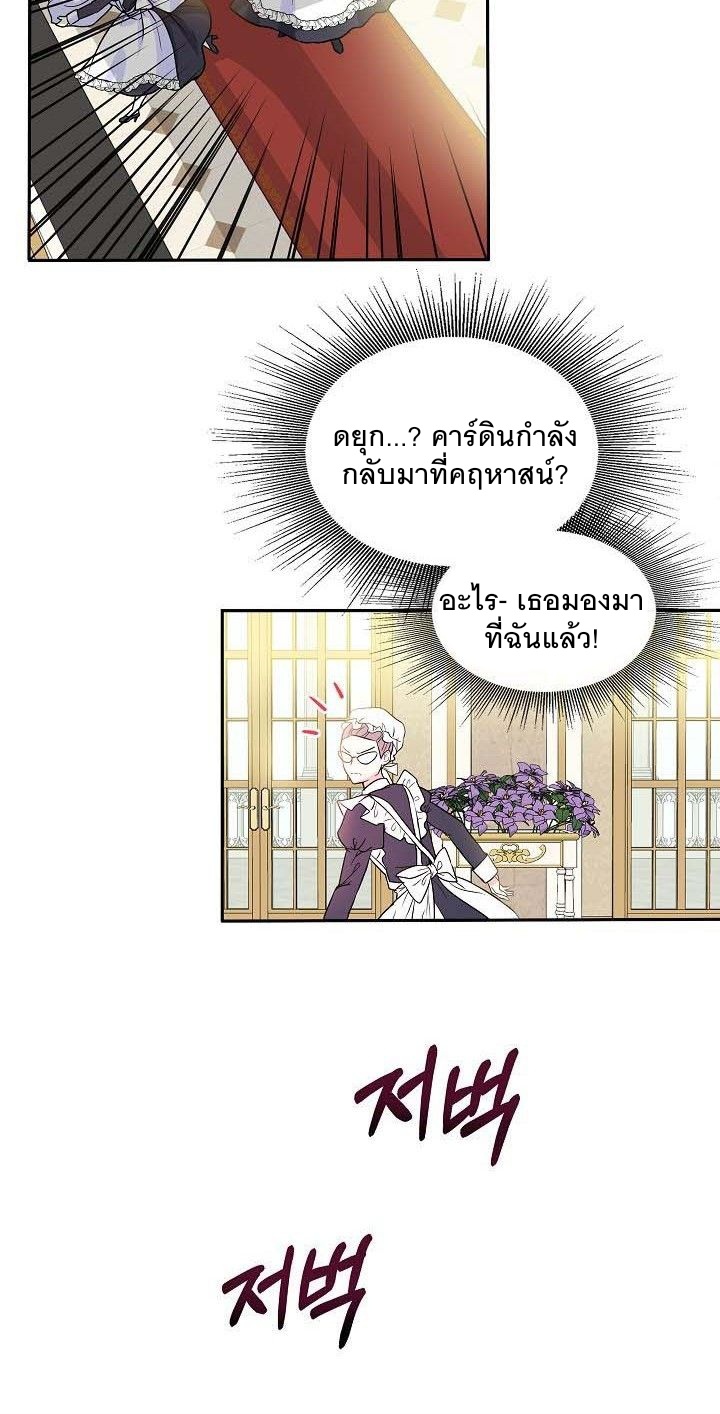 I’m the Main Character’s Child 1 (28)