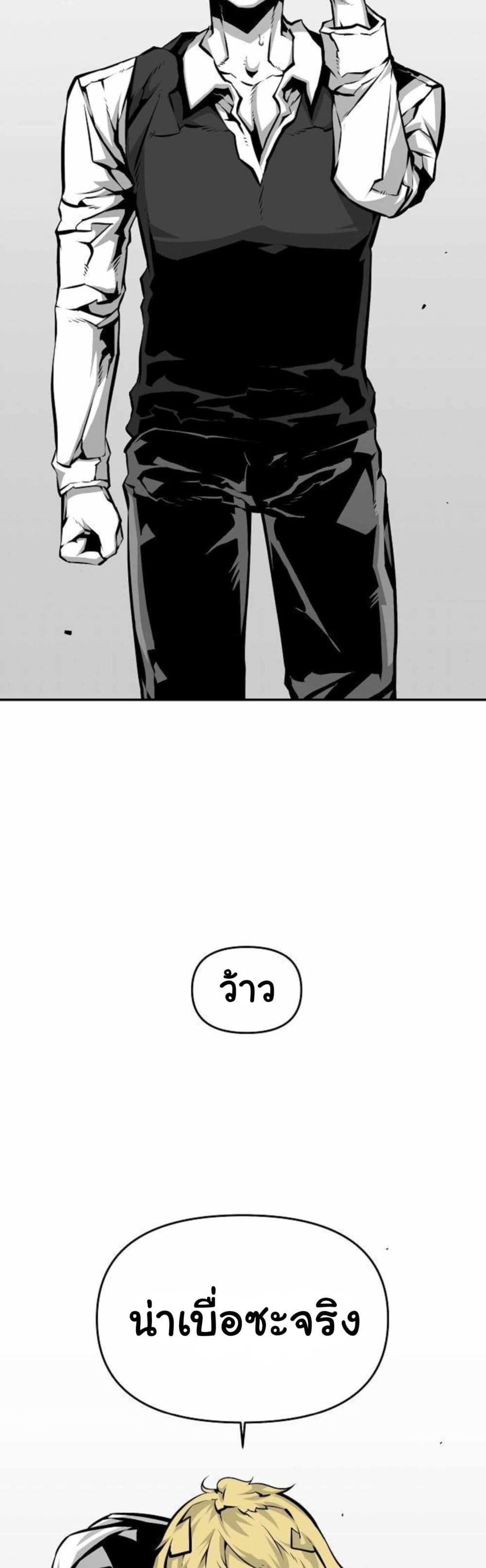 Beast Burn 7 19