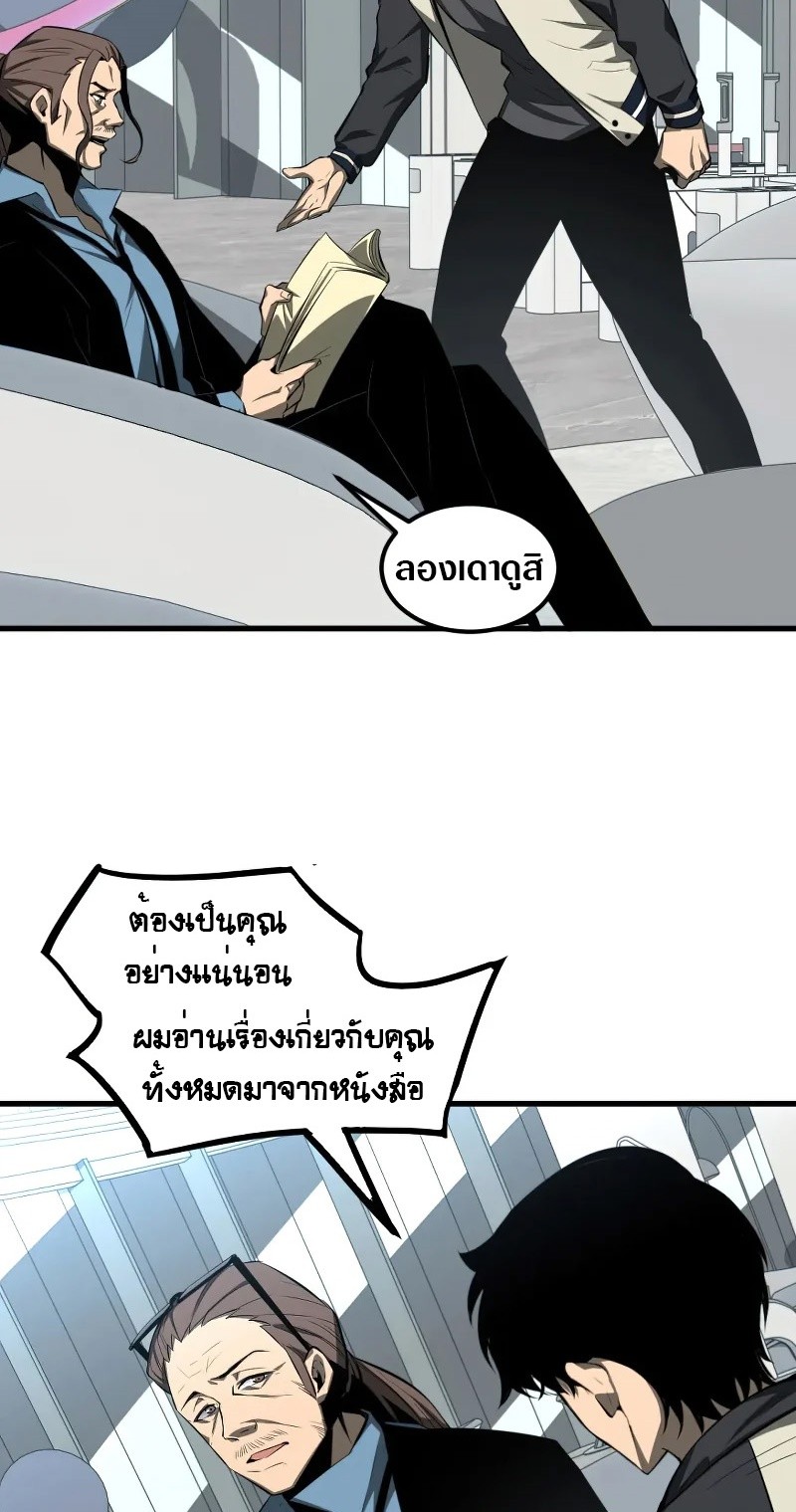 super evolution 61 23