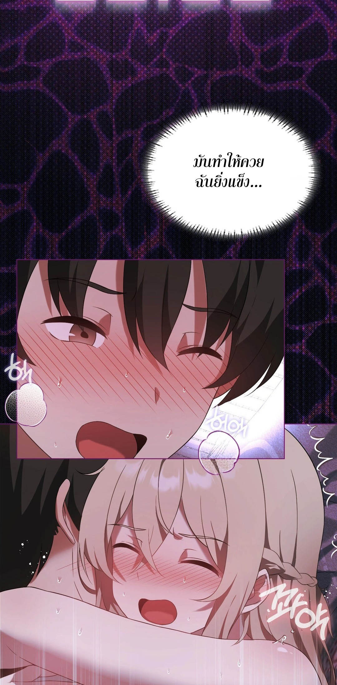 อ่านโดจิน เรื่อง Pleasure up! 26 45