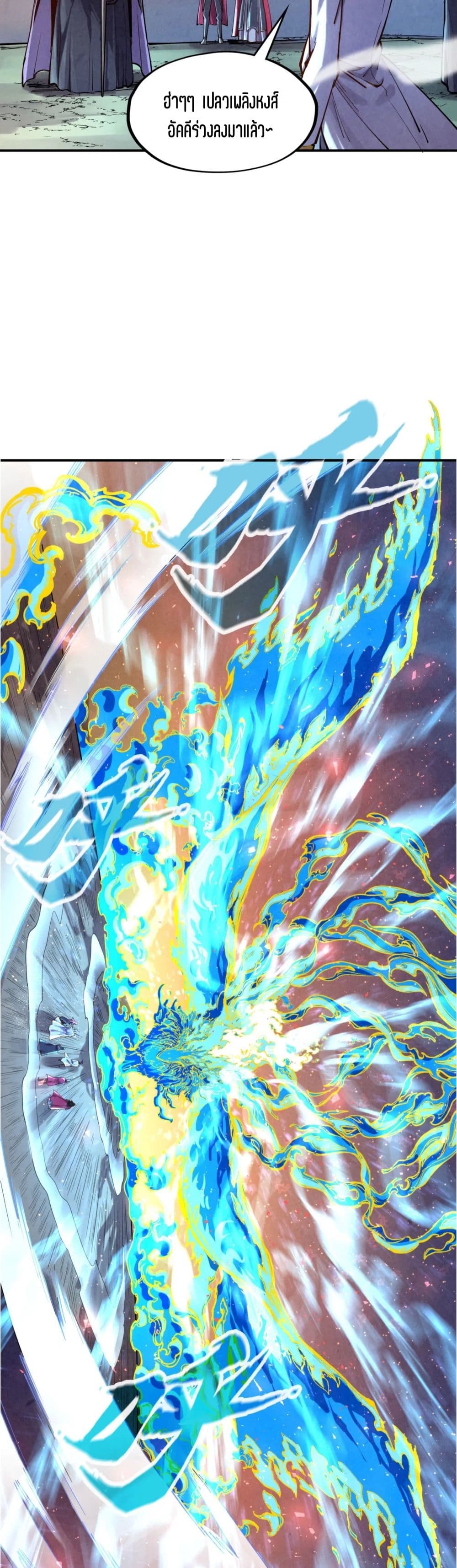 The Eternal Supreme 105 07