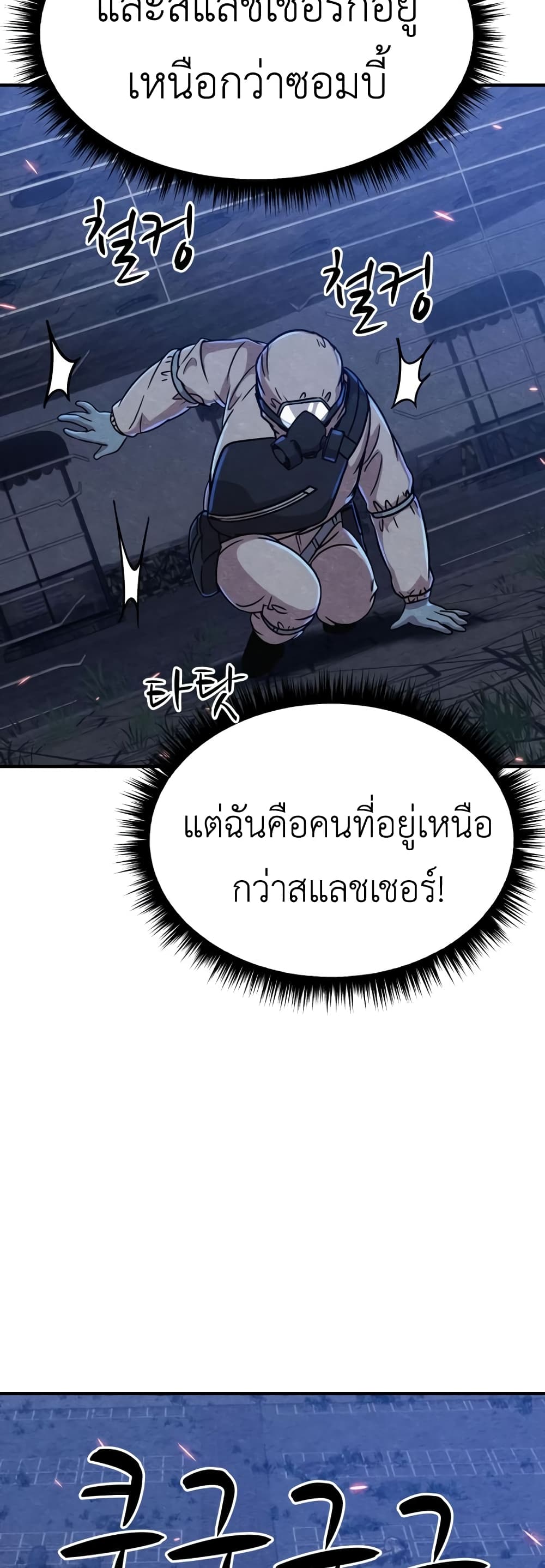 Zombie X Slasher ตอนที่ 6 (46)