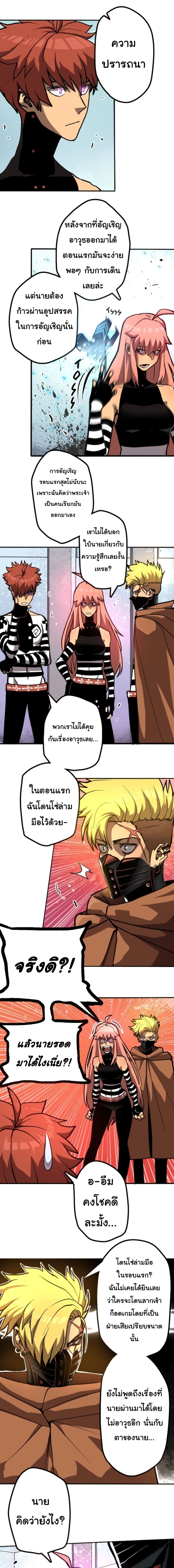 God Game ตอนที่ 20 (15)