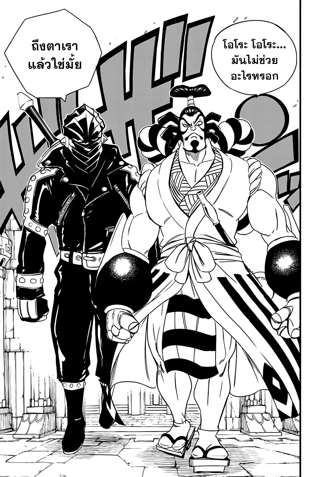 Fairy Tail 100 Years Quest 129 (9)