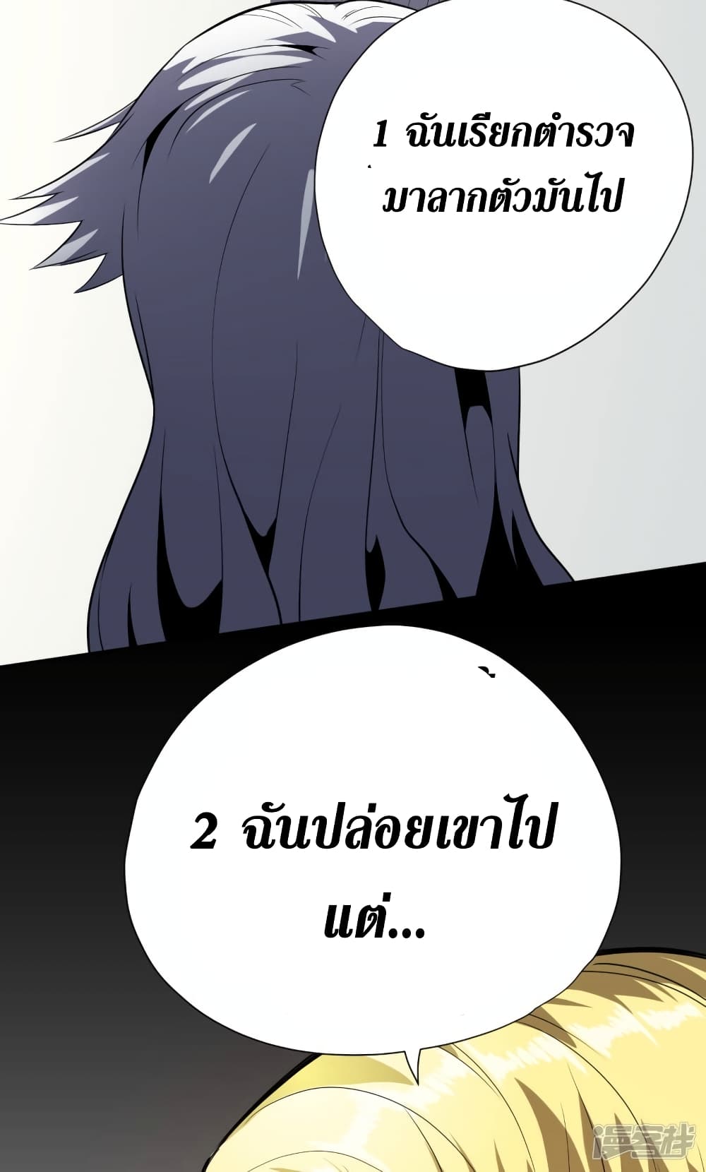 Wang Pai Shen Yi ตอนที่ 56 (14)