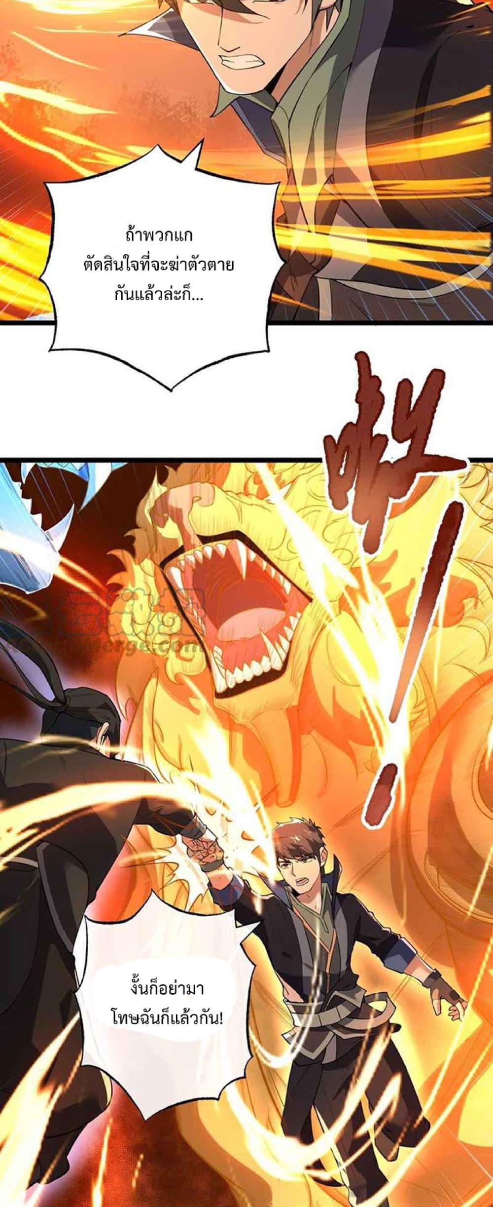 Super Warrior in Another World ทหารเซียนไปหาเมียที่ต่างโลก ตอนที่ 230 (24)